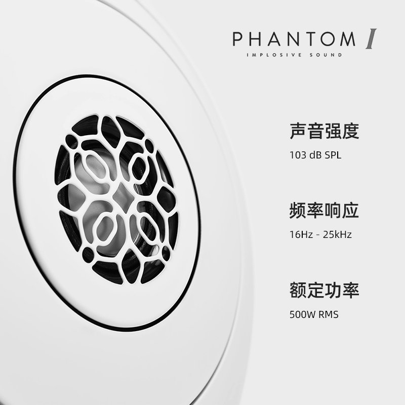 Devialet Phantom I 103dB