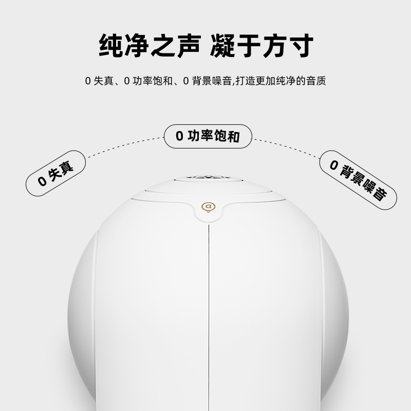 Devialet Phantom I 103dB