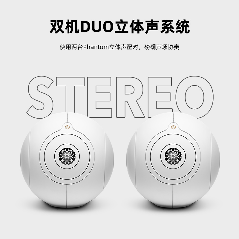 Devialet Phantom I 103dB
