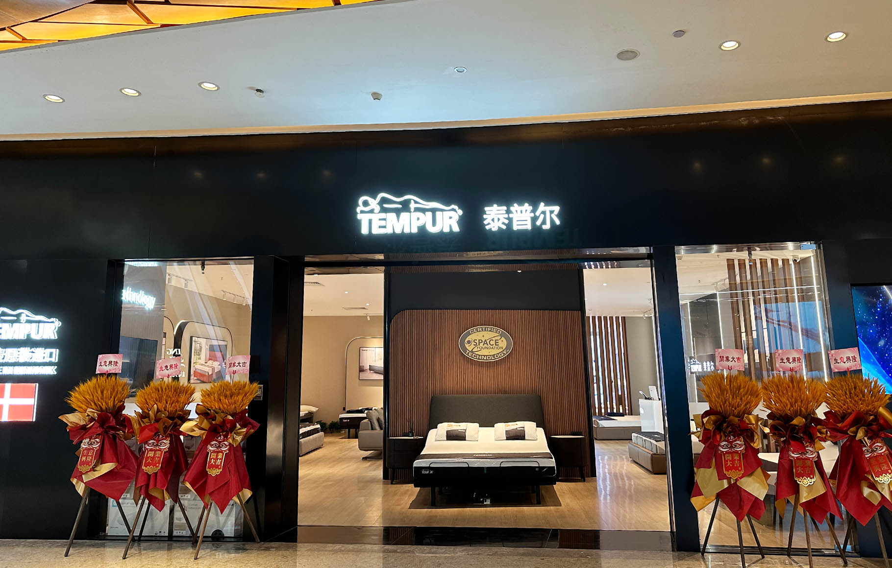 东莞世博园店（进口寝具）